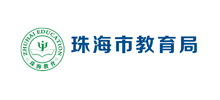 珠海市教育局Logo