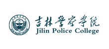 吉林警察学院logo,吉林警察学院标识