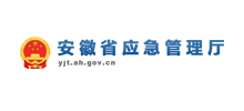 安徽省应急管理厅Logo