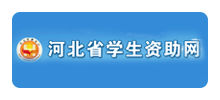 河北省学生资助网logo,河北省学生资助网标识