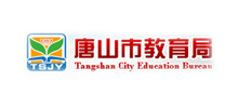 唐山市教育局Logo