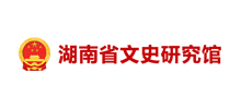 湖南省文史研究馆Logo
