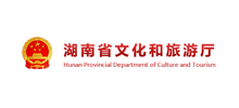 湖南省文化和旅游厅logo,湖南省文化和旅游厅标识