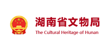湖南省文物局Logo