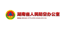 湖南省人民防空办公室Logo
