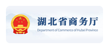湖北省商务厅logo,湖北省商务厅标识