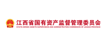 江西省国有资产监督管理委员会Logo