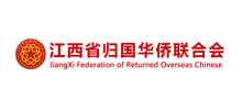 江西省归国华侨联合会Logo