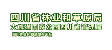四川省林业和草原局logo,四川省林业和草原局标识