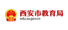 西安市教育局logo,西安市教育局标识