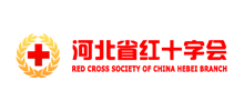 河北省红十字会Logo