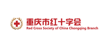 重庆市红十字会