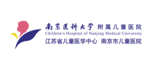 南京医科大学附属儿童医院Logo