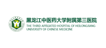 黑龙江中医药大学附属第三医院Logo