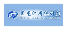 黑龙江省统计局Logo