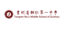 贵州省铜仁第一中学logo,贵州省铜仁第一中学标识