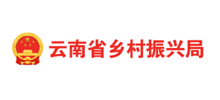 云南省乡村振兴局Logo