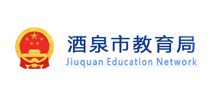 酒泉市教育局Logo