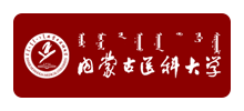 内蒙古医科大学Logo