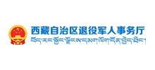 西藏自治区退役军人事务厅logo,西藏自治区退役军人事务厅标识
