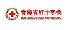 青海省红十字会Logo