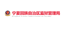 宁夏回族自治区监狱管理局Logo