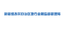 新疆维吾尔自治区地方金融监督管理局Logo