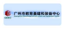 广州市教育基建和装备中心logo,广州市教育基建和装备中心标识
