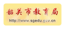 韶关市教育局logo,韶关市教育局标识