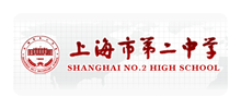 上海市第二中学logo,上海市第二中学标识