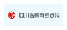 四川省教育考试院