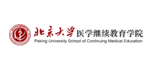 北京大学医学继续教育学院Logo