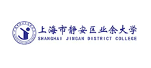 上海市静安区业余大学Logo