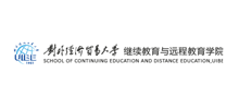 对外经济贸易大学继续教育学院logo,对外经济贸易大学继续教育学院标识