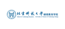 北京科技大学继续教育学院