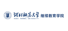 河北师范大学继续教育学院logo,河北师范大学继续教育学院标识