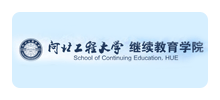 河北工程大学成人教育学院Logo