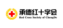 承德市红十字会logo,承德市红十字会标识
