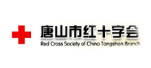 唐山市红十字会Logo