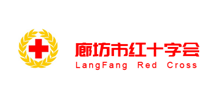 廊坊市红十字会Logo