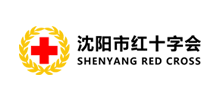 沈阳市红十字会Logo