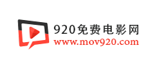 920免费电影网Logo