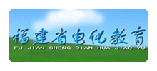 福建省电化教育馆Logo