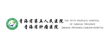 青海省第五人民医院Logo