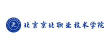 北京京北职业技术学院Logo