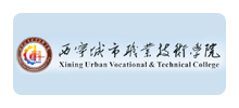 西宁城市职业技术学院Logo