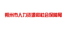 朔州市人力资源和社会保障局Logo