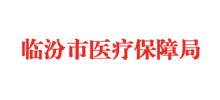 临汾市医疗保障局logo,临汾市医疗保障局标识