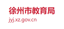 徐州市教育局Logo