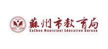 苏州市教育局Logo